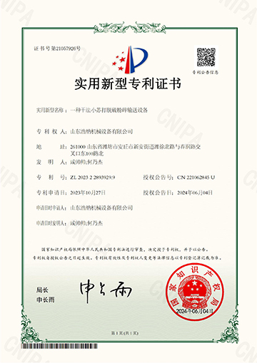 一种干法小苏打脱硫粉碎输送设备